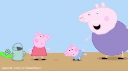 انیمیشن  پپا پیگ  (peppa pig )  فصل 1  قسمت 10